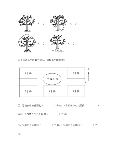 教科版二年级上册科学期末测试卷（黄金题型）.docx