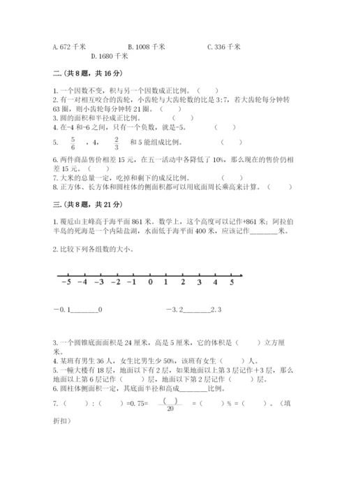 小学毕业班数学检测题精品（综合题）.docx