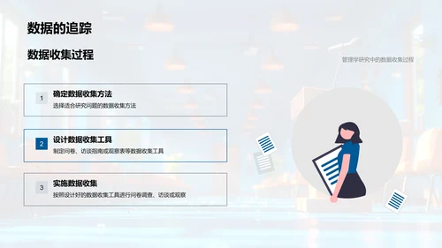 答辩方法指南PPT模板