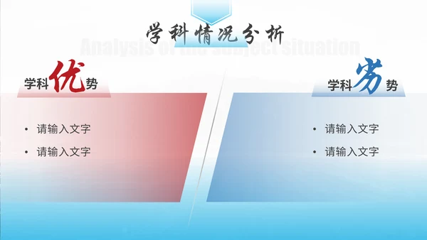 中国地质大学通用PPT模板