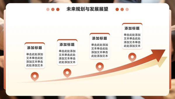 红色商务风部门介绍工作综述汇报PPT模板