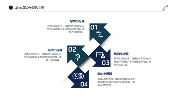 时尚汽车行业汽车4S店汽车维修工作汇报PPT模板