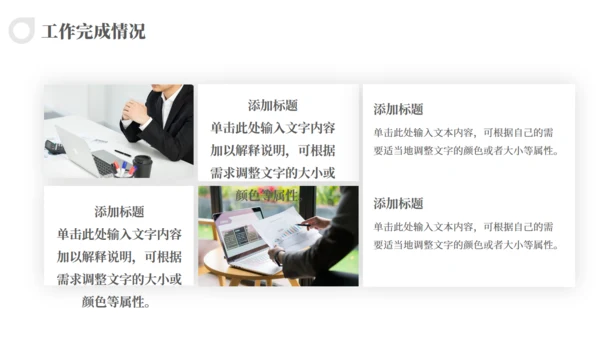 极简风人事行政部工作汇报通用PPT模版