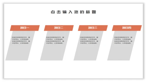 卡通手绘简约吃货节活动宣传通用PPT模板