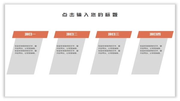 卡通手绘简约吃货节活动宣传通用PPT模板