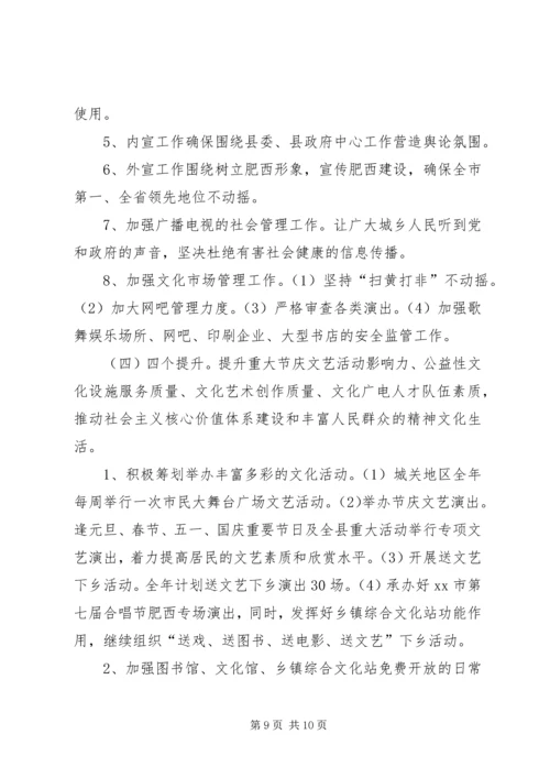 县文广新局工作报告材料.docx