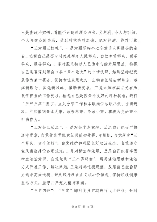 关于进一步做好“两学一做”学习教育相关工作.docx