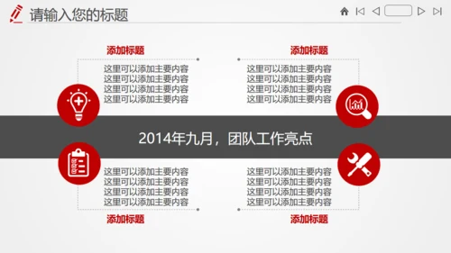 审计局项目研究调查财务分析报告通用PPT模版