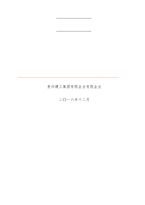路基石方爆破专项施工方案培训资料.docx