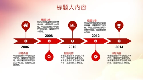 公司10周年庆ppt模板活动策划公司介绍