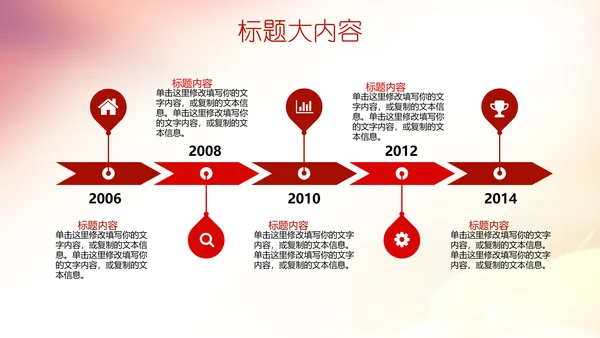 公司10周年庆ppt模板活动策划公司介绍