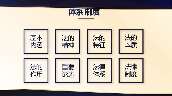 严谨大气公司法务培训动态PPT
