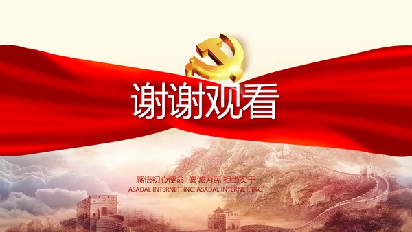 聚焦全国两会政府工作报告PPT
