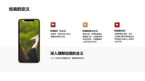 握笔绘画之道