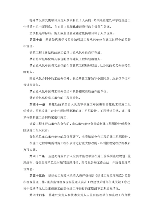 基建工程项目管理制度汇编.docx