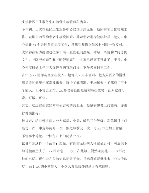 精编之[最美医生事迹材料范文5篇汇编]优秀事迹材料范文.docx