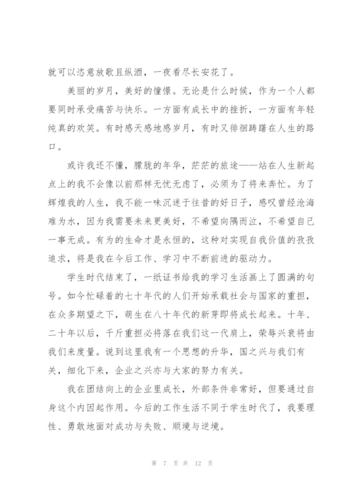 新员工转正工作个人总结范文.docx