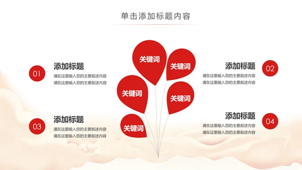 中国税务局国税局国家税务局总结会议PPT