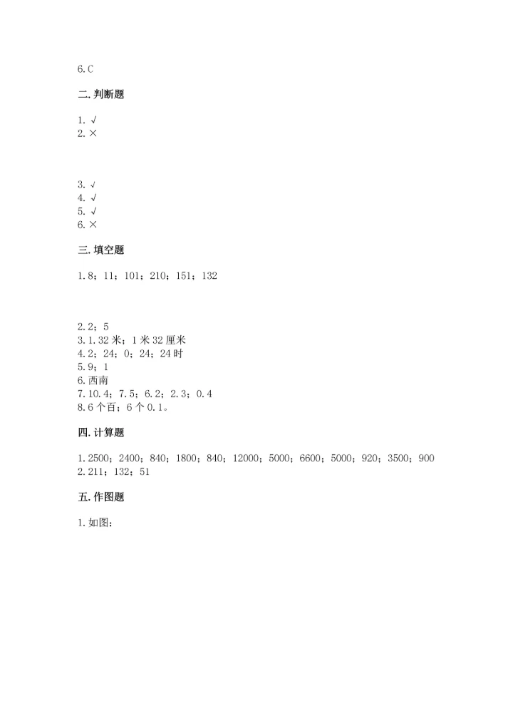 小学三年级下册数学期末测试卷附参考答案（培优）.docx