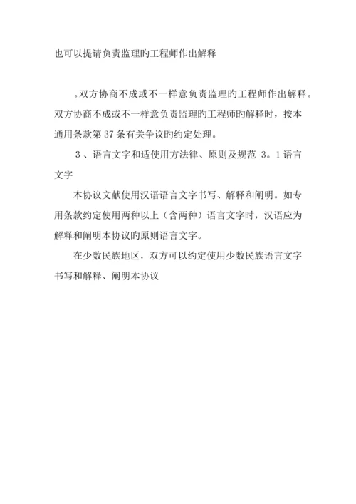 标准建筑工程施工合同样本.docx