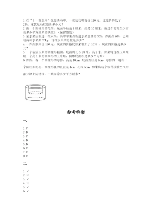 郑州外国语中学小升初数学试卷【夺冠】.docx