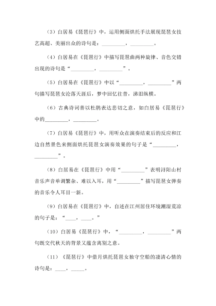 新高考诗词曲境默写训练汇编（30-39）.docx