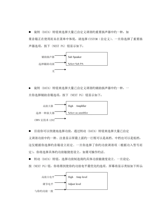 dbx处理器中文专项说明书.docx