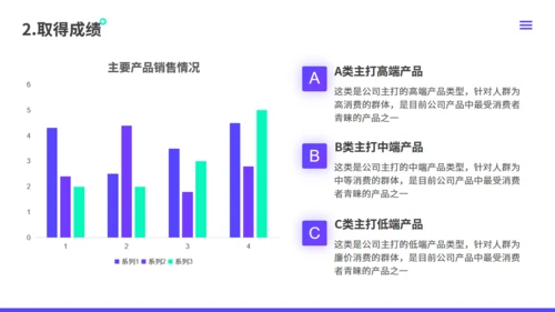 年中总结工作汇报紫色通用PPT模板