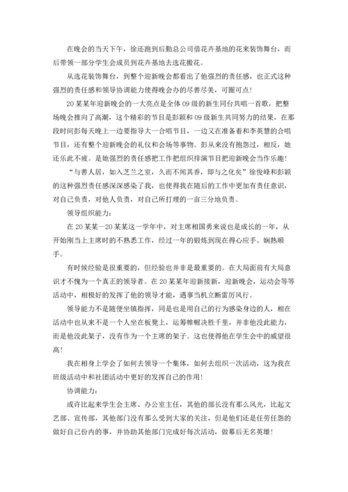 有关学生会辞职报告范文汇编7篇.docx