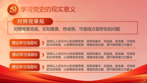 加强党风廉政建设工作总结动态PPT