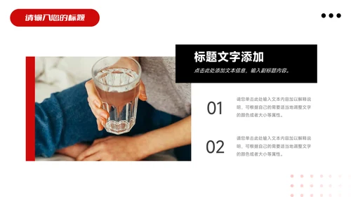 暗调红色行业品牌加盟PPT模板