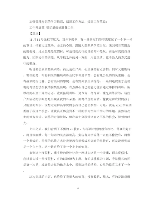 精编之学生实践拓展活动计划总结范文.docx