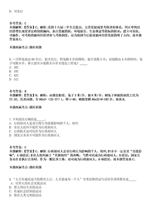 永州蓝山县2021年招募特聘动物防疫专员模拟卷第27期（含答案详解）