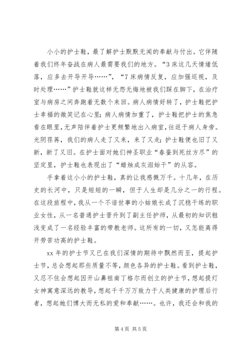 医务人员演讲稿 (2).docx