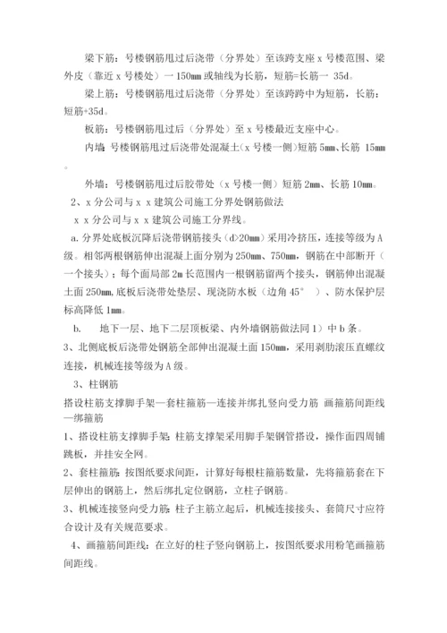 钢筋工程施工方案24.docx