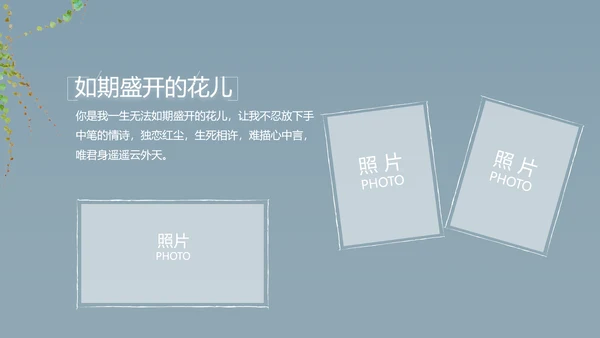 致青春毕业季大学毕业纪念册电子相册动态PPT