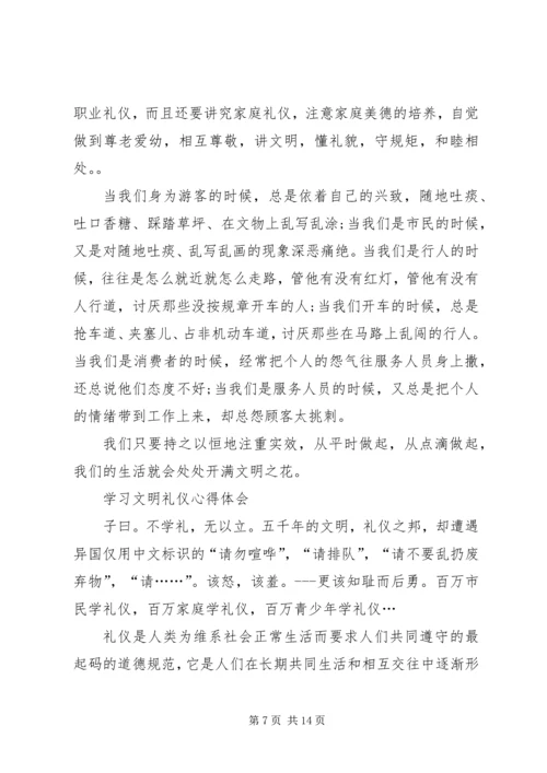 学习培训心得体会（推荐7篇）.docx