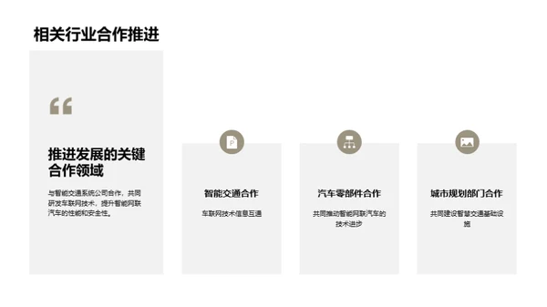 科技风交通汽车学术答辩PPT模板