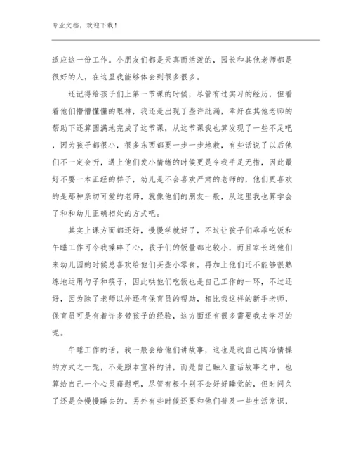 最新躬耕教坛强国有我教师心得体会例文26篇合集.docx