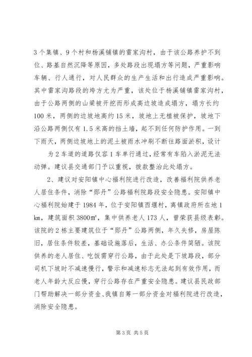 人大代表视察情况的调研报告.docx