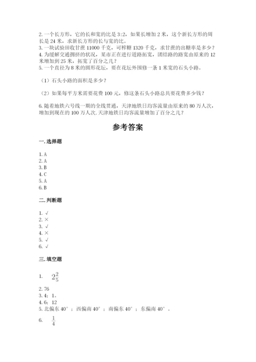 六年级数学上册期末考试卷及完整答案一套.docx
