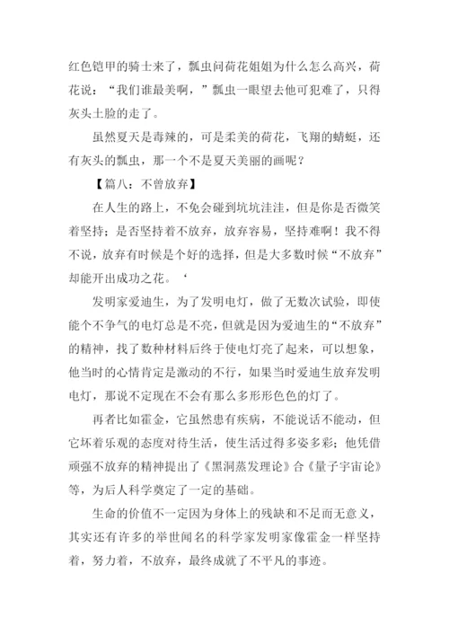 随笔作文2000.docx