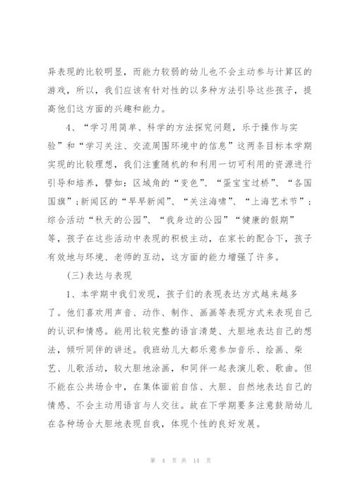 幼儿园优秀老师主题发言稿5篇.docx