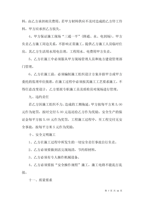 建筑工程施工合同书样本.docx