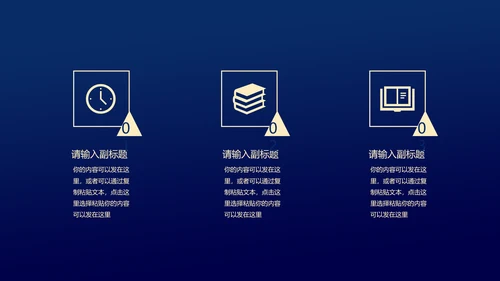蓝金配色项目启动仪式通用PPT模板