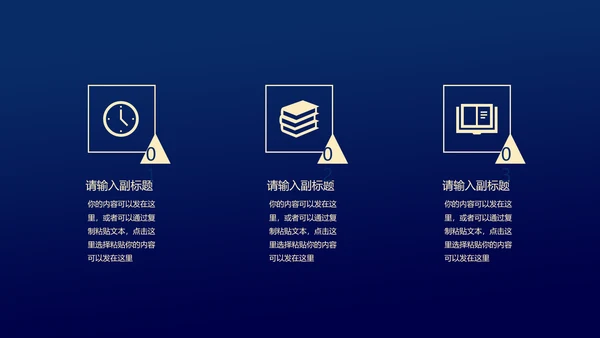蓝金配色项目启动仪式通用PPT模板