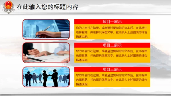 中国税务国税局地税通用PPT模板
