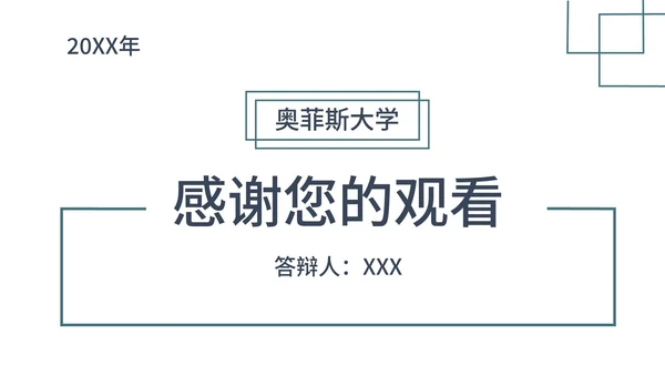 绿色简约风毕业论文答辩PPT模板