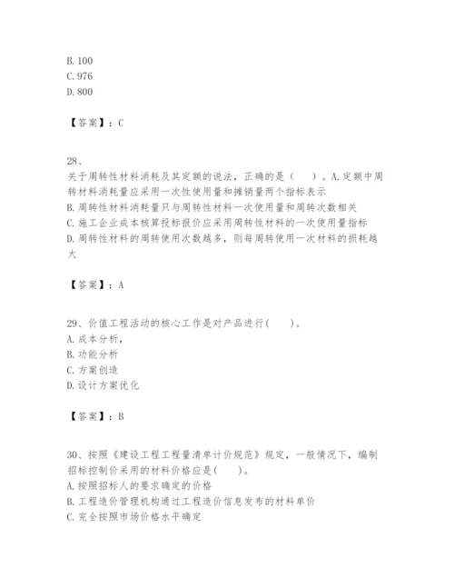 2024年一级建造师之一建建设工程经济题库及答案（最新）.docx