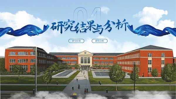蓝色简约风毕业答辩PPT模板